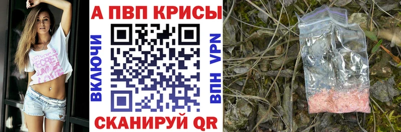 Купить где  Великие Луки  Alfa_PVP Соль 