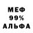 Амфетамин VHQ Atze Plewka