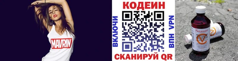 Купить где  Великие Луки  Кодеиновый сироп Lean напиток Lean (лин) 