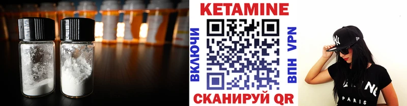 Кетамин ketamine  Купить где  Великие Луки 