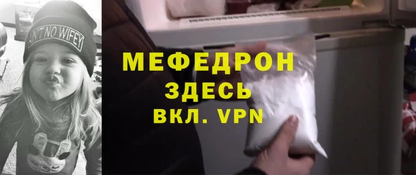 мяу мяу кристалл Зеленокумск