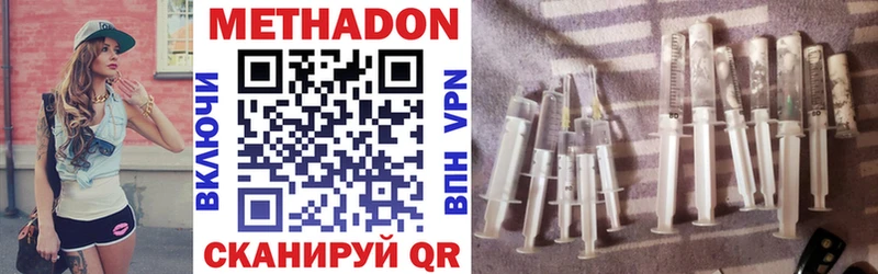 МЕТАДОН кристалл  Купить закладки  Великие Луки 